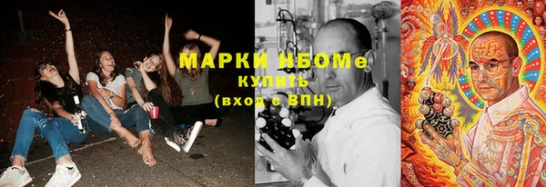 марки nbome Арсеньев